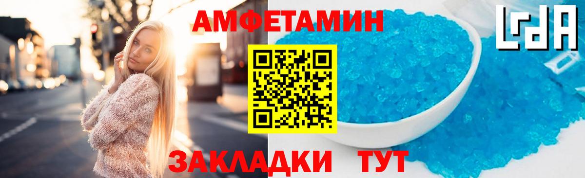 АМФЕТАМИН Розовый Махачкала