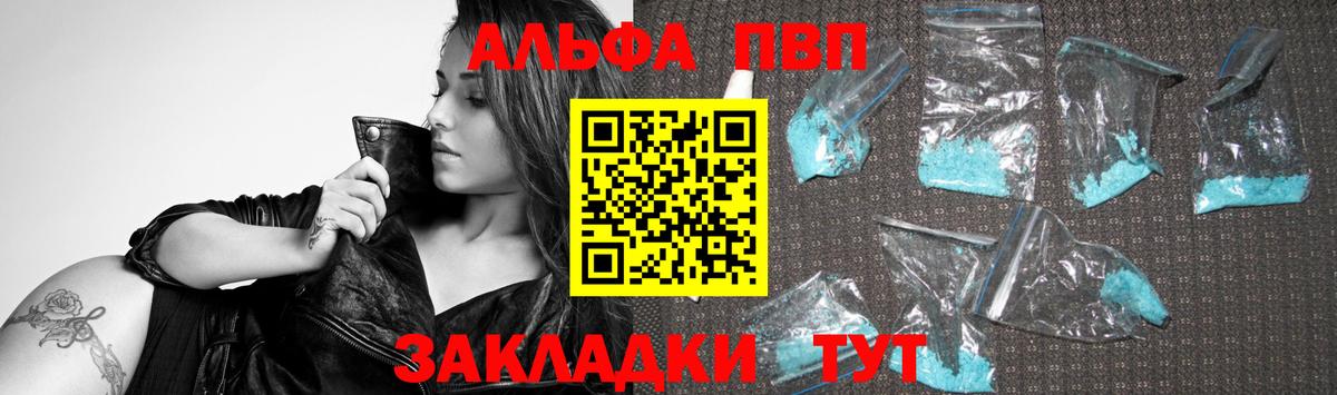 A PVP  Вход с VPN  Alpha PVP мука  Махачкала  где продают   A-PVP VHQ 