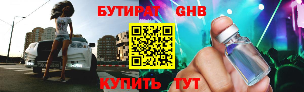 БУТИРАТ оксана  Вход с VPN  Махачкала 
