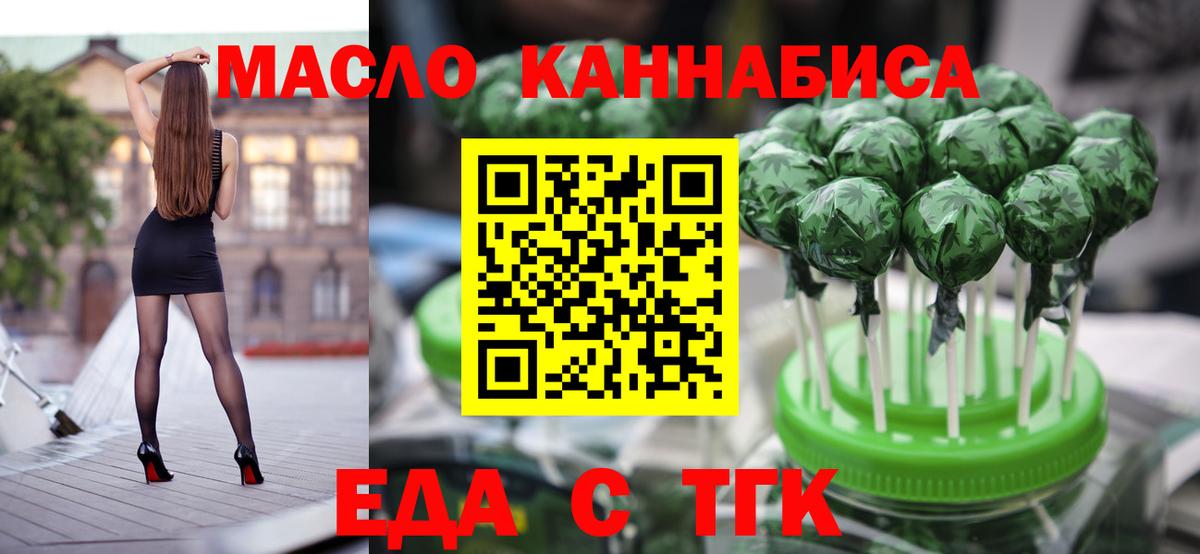 Печенье с ТГК конопля  Вход с VPN  Махачкала 