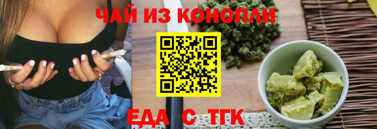 Печенье с ТГК марихуана Махачкала