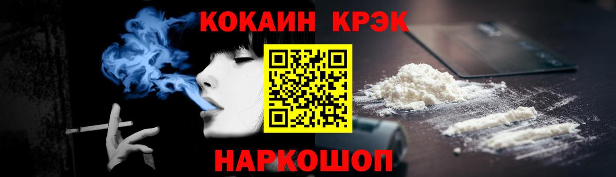 КОКАИН 99% Махачкала