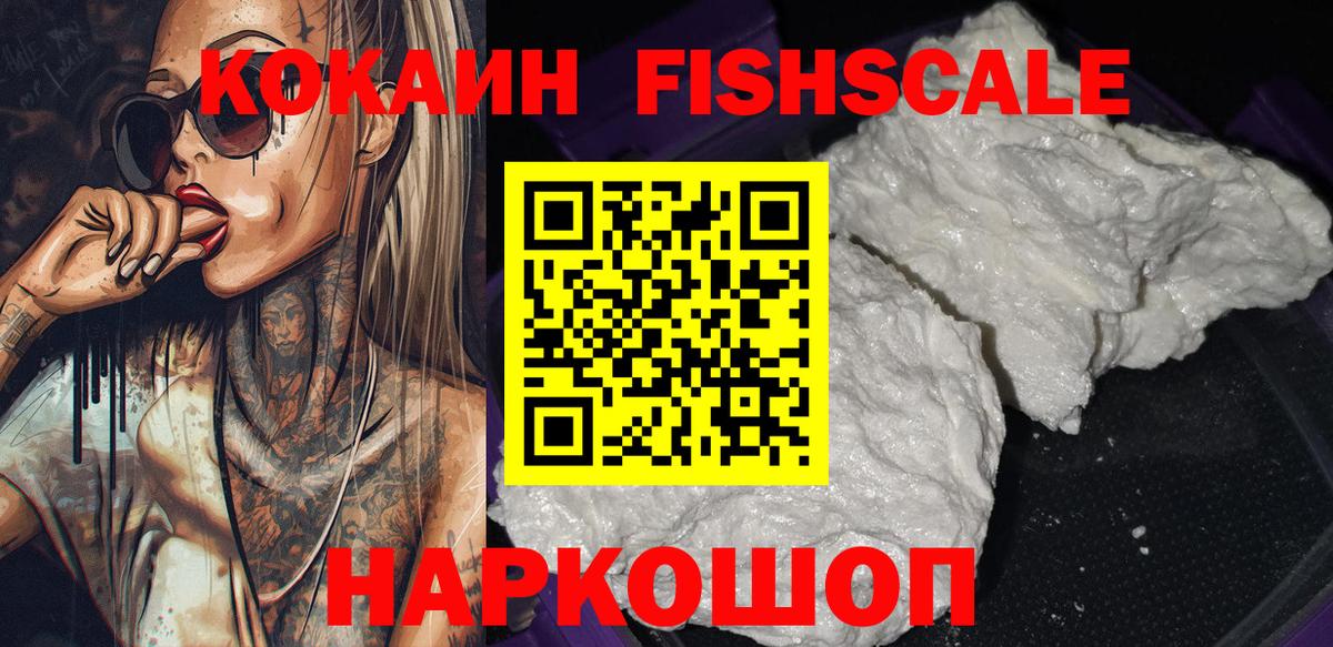 Махачкала  КОКАИН Перу  Вход с VPN 