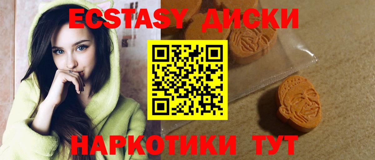 Махачкала  ЭКСТАЗИ mix  Экстази  Вход с VPN 