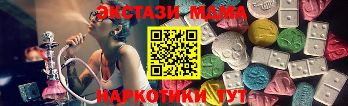 Экстази 250 мг Махачкала