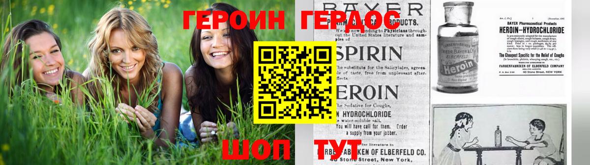 ГЕРОИН  Вход с VPN  Махачкала  ГЕРОИН белый 