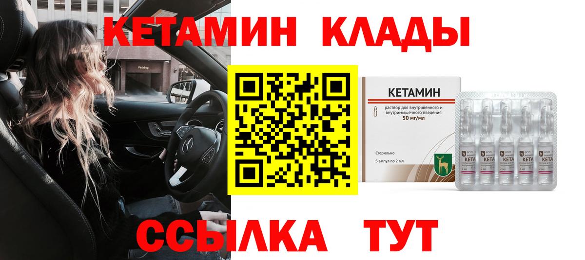КЕТАМИН ketamine  нарко площадка наркотические препараты  Махачкала  Вход с VPN 