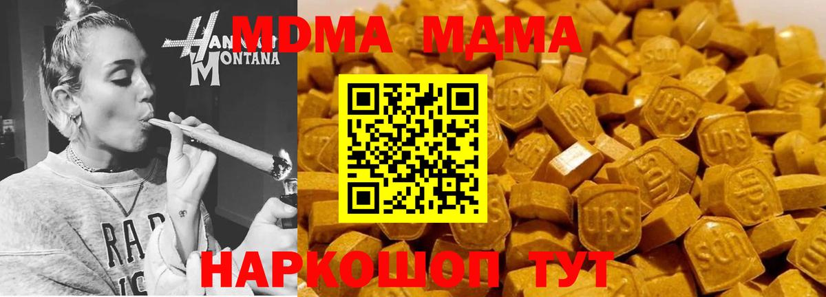 МДМА кристаллы  Вход с VPN  MDMA  Махачкала  МДМА VHQ 
