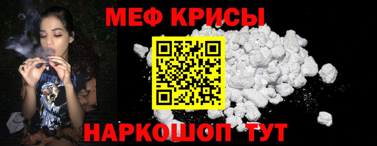 Меф мяу мяу мука Махачкала