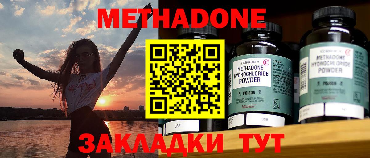 блэк спрут вход  Метадон VHQ  Вход с VPN  Махачкала 