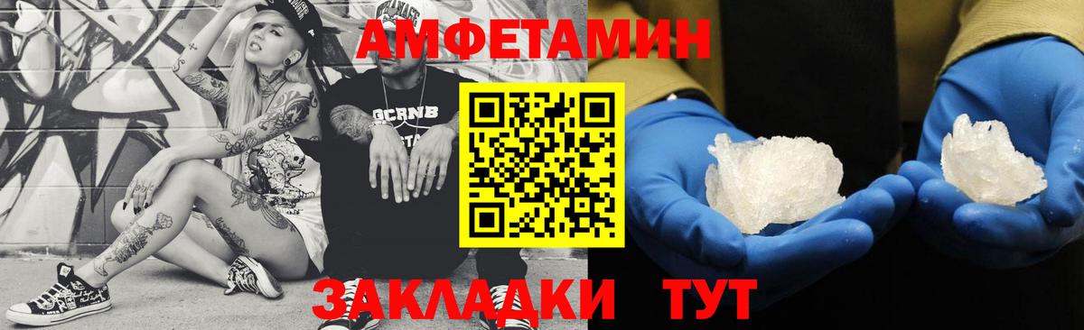 МЕТАМФЕТАМИН мет  Вход с VPN  Махачкала  МЕТАМФЕТАМИН мет 